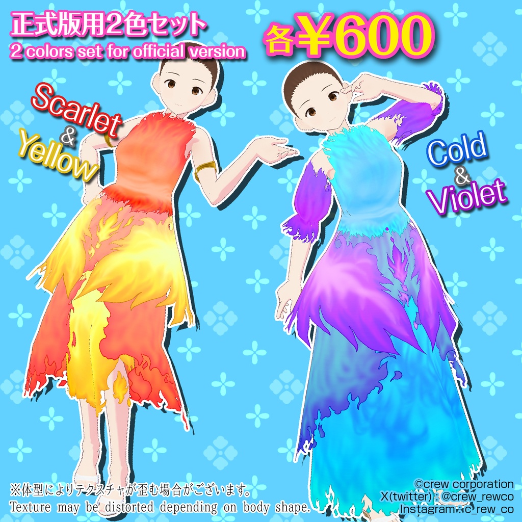 【VRoid正式版/β版】炎のドレス~Flame Dress~