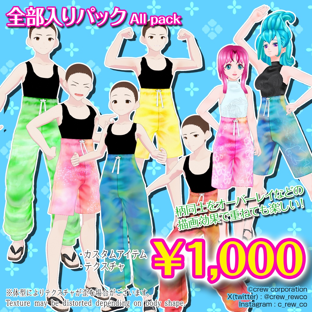 【VRoid ver1.25.0以降用】海パン&スウェット~bathing suit & sweat pants~