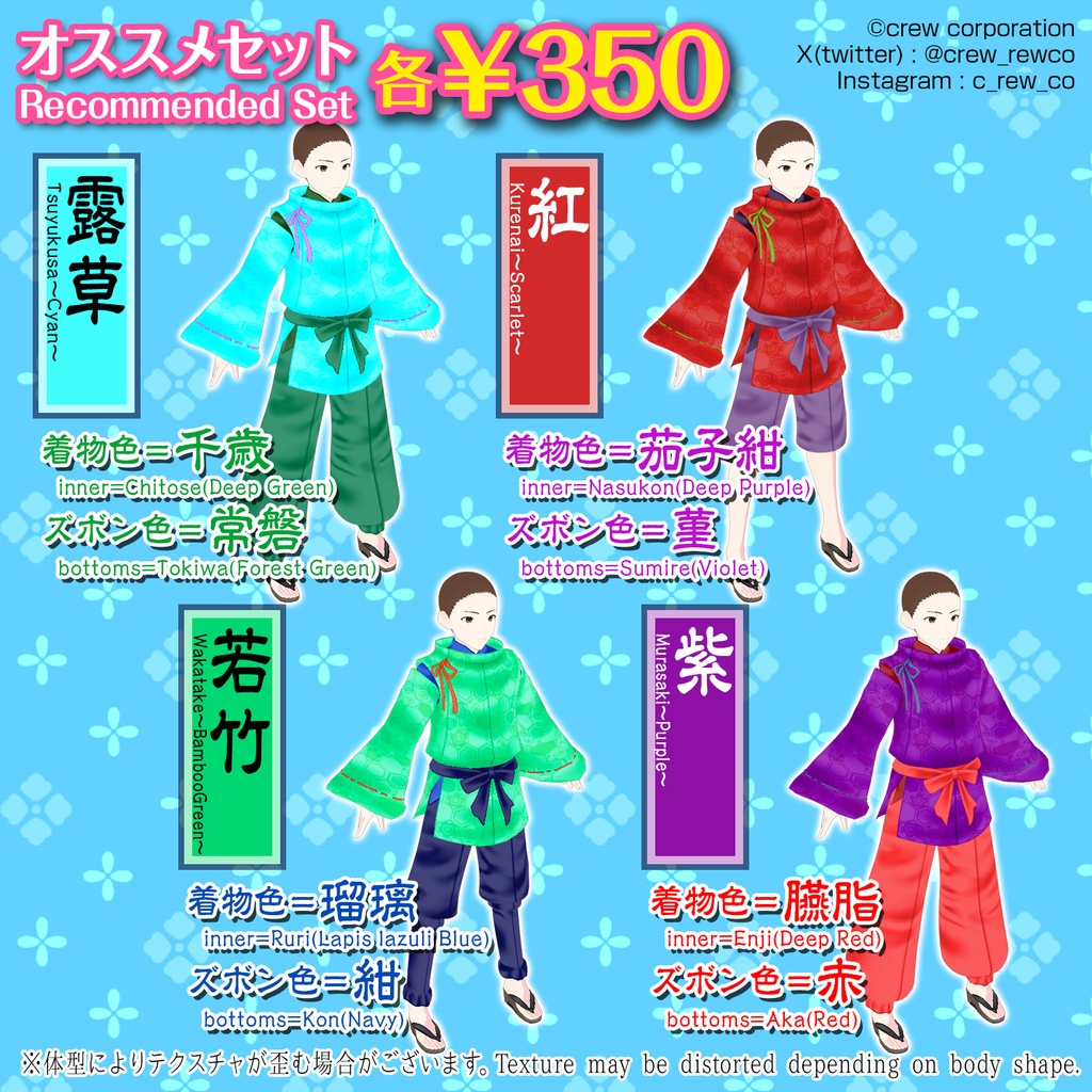 【VRoid ver1.25.0以降用】童水干風・衣装セット~Ancient kimono named "Suikan"~