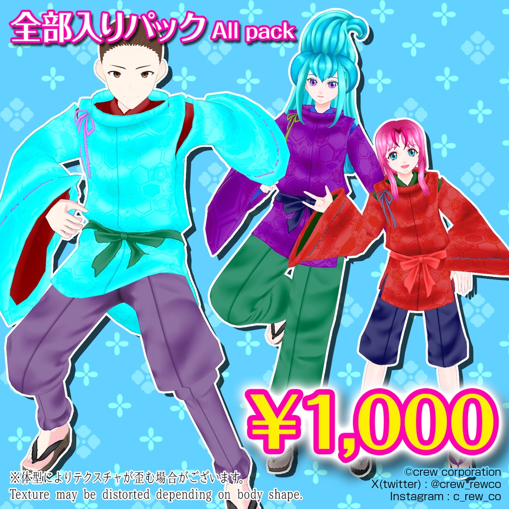 【VRoid ver1.25.0以降用】童水干風・衣装セット~Ancient kimono named "Suikan"~