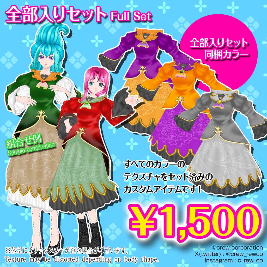 【VRoid正式版専用】ダブルパフスリーブドレス