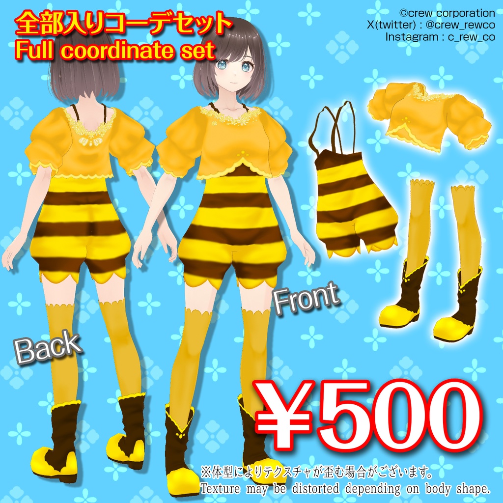 【VRoid正式版専用】みつばち風セットアップコーデ