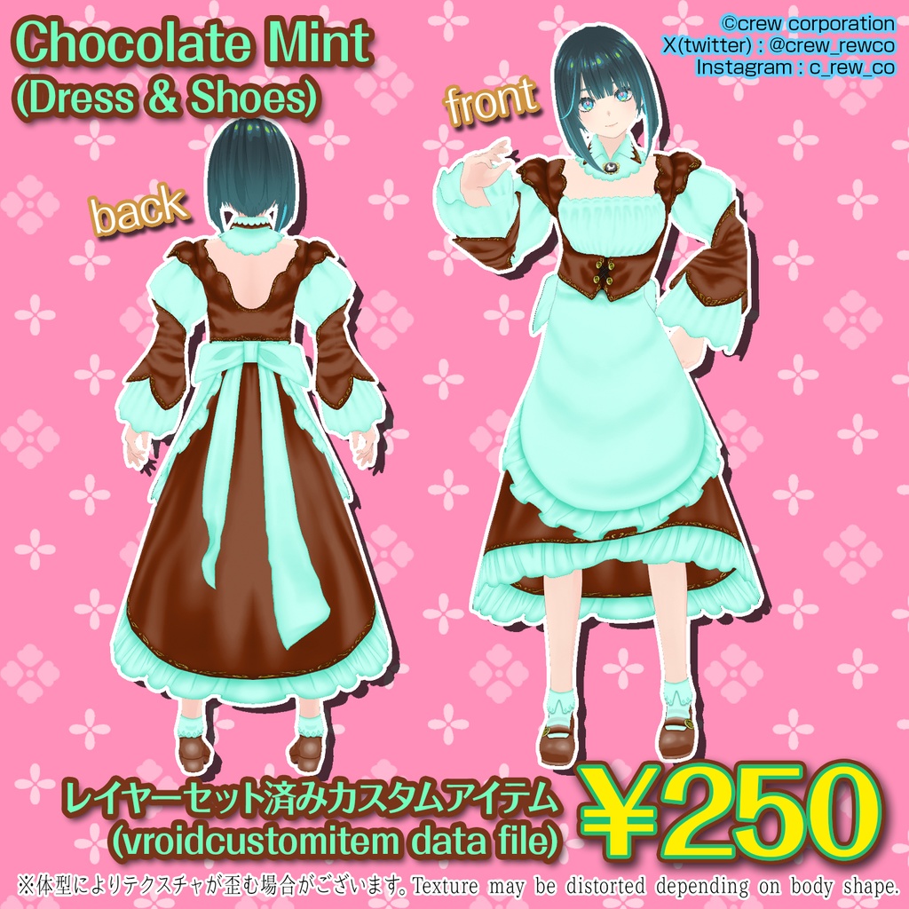 【VRoid正式版専用】メイドさん風ドレス2025