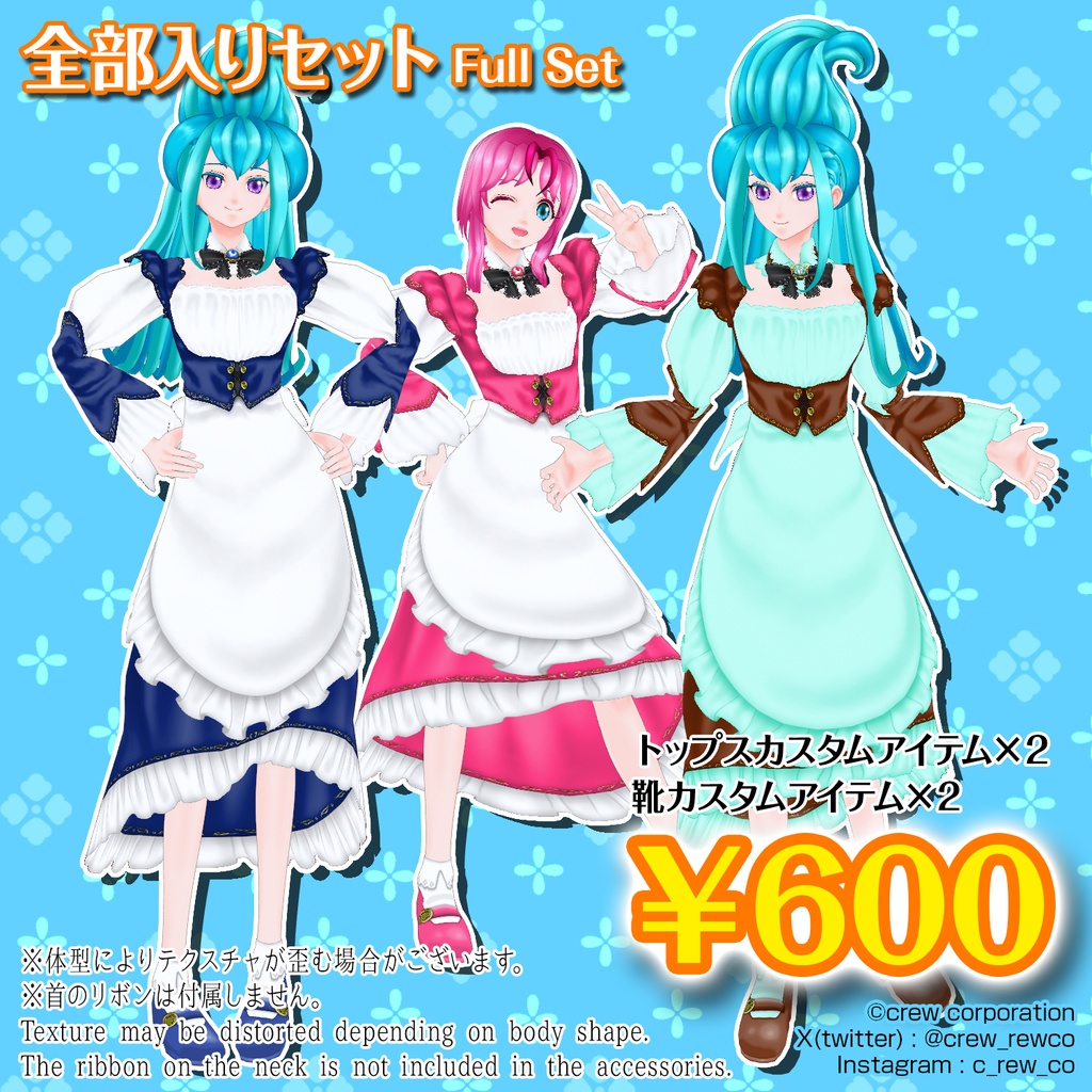 【VRoid正式版専用】メイドさん風ドレス2025