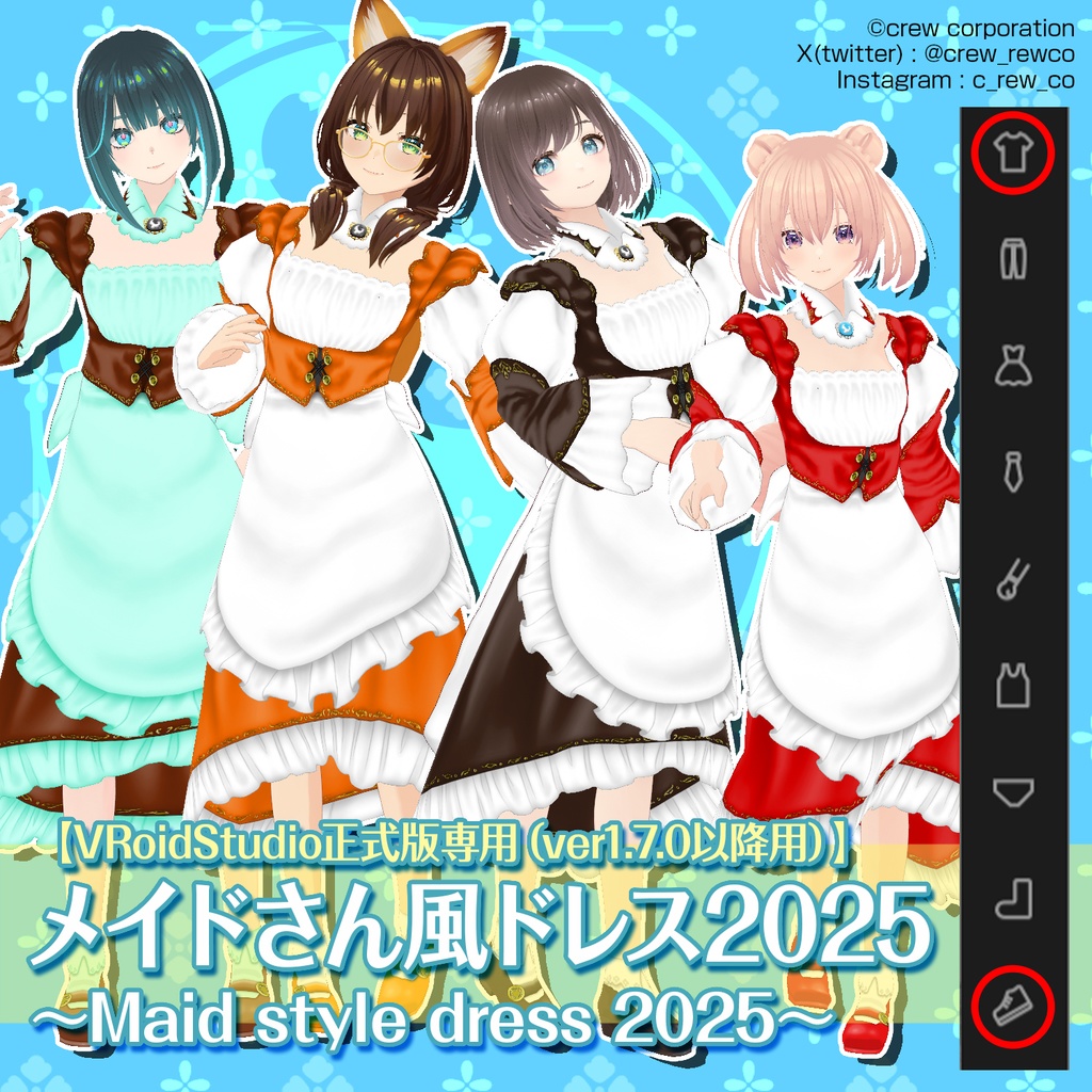 【VRoid正式版専用】メイドさん風ドレス2025