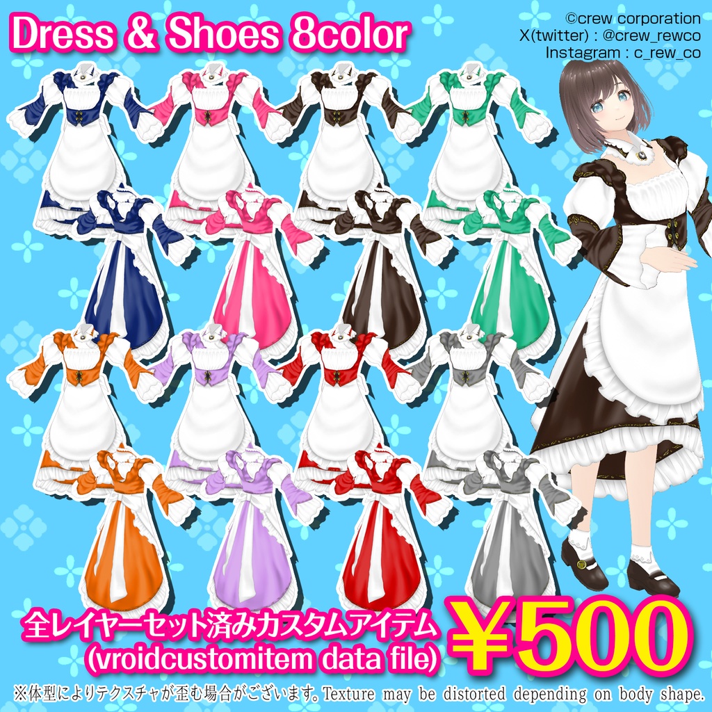 【VRoid正式版専用】メイドさん風ドレス2025