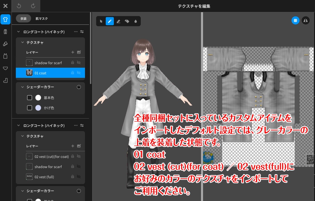 【VRoid ver1.11.0以降用】乗馬服~Riding Habit~