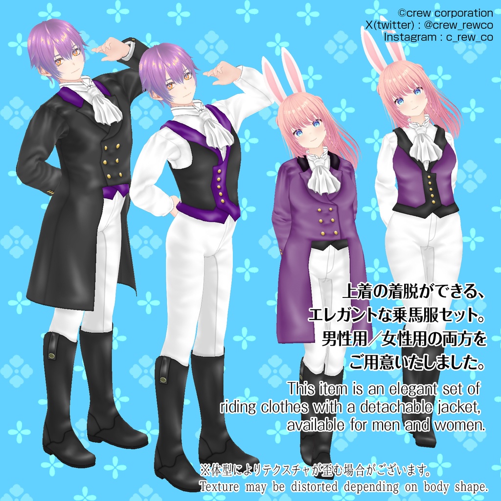 【VRoid ver1.11.0以降用】乗馬服~Riding Habit~