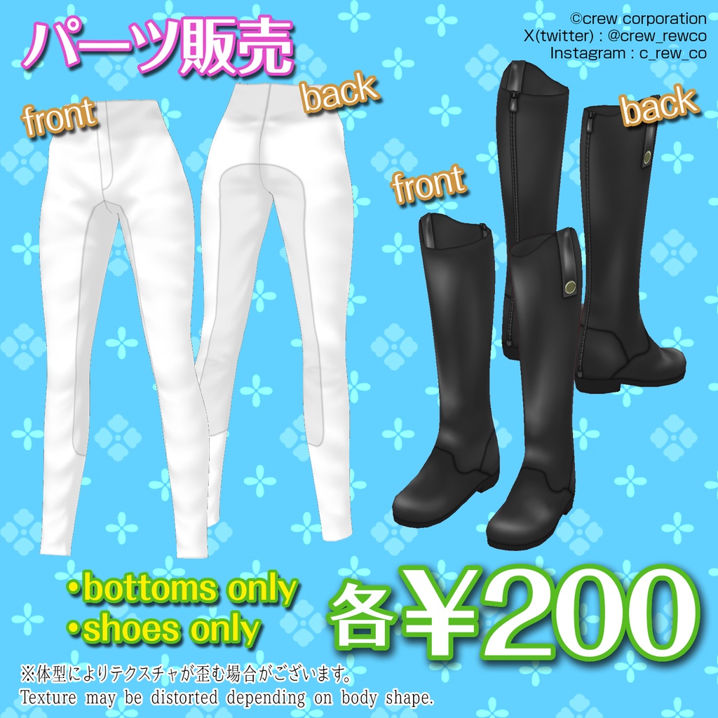 【VRoid ver1.11.0以降用】乗馬服~Riding Habit~