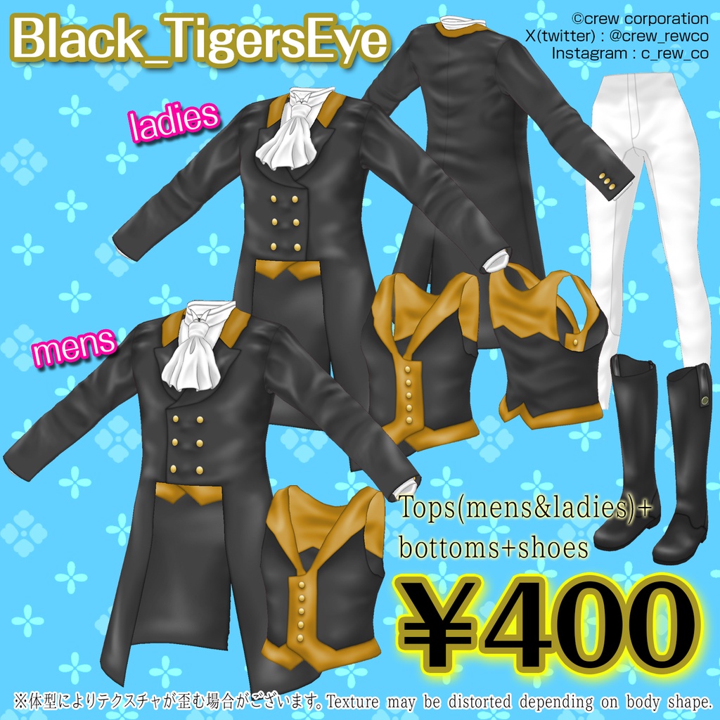 【VRoid ver1.11.0以降用】乗馬服~Riding Habit~