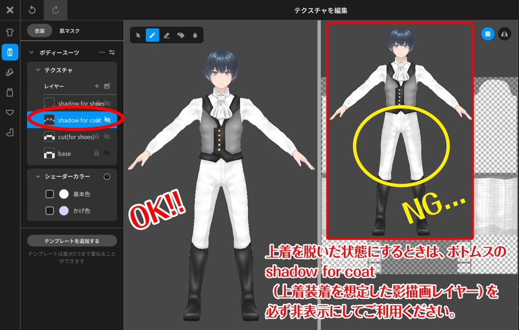 【VRoid ver1.11.0以降用】乗馬服~Riding Habit~