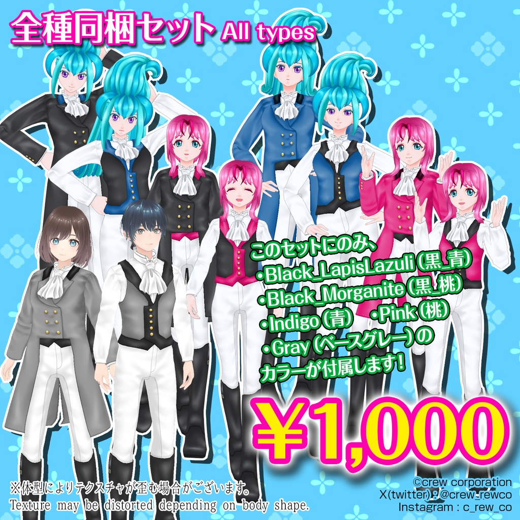 【VRoid ver1.11.0以降用】乗馬服~Riding Habit~