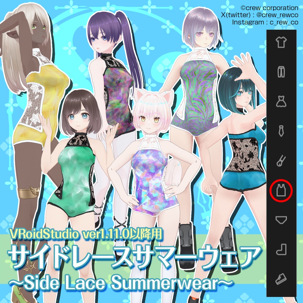 【VRoid ver1.11.0以降用】サイドレースサマーウェア~Side Lace Summerwear~
