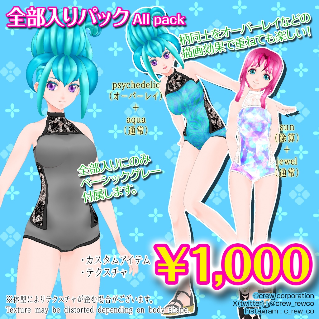 【VRoid ver1.11.0以降用】サイドレースサマーウェア~Side Lace Summerwear~