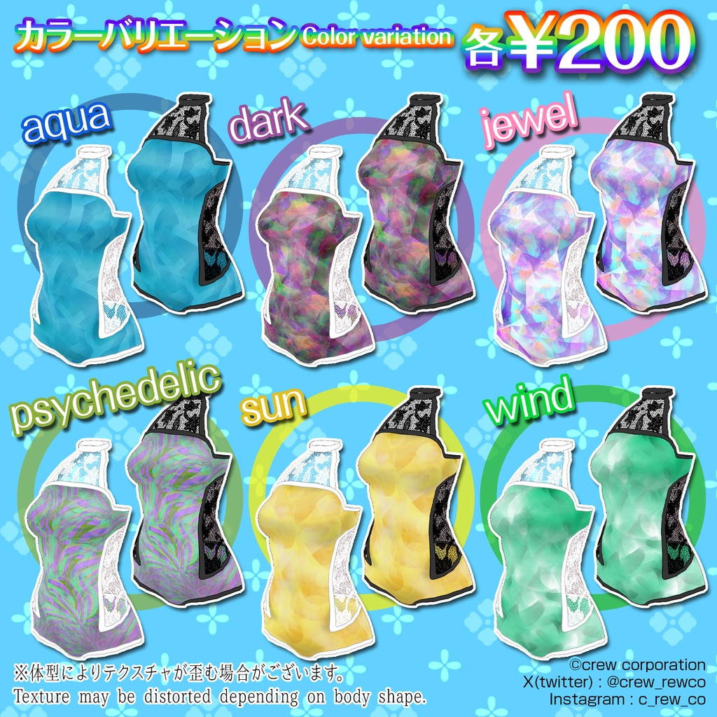 【VRoid ver1.11.0以降用】サイドレースサマーウェア~Side Lace Summerwear~