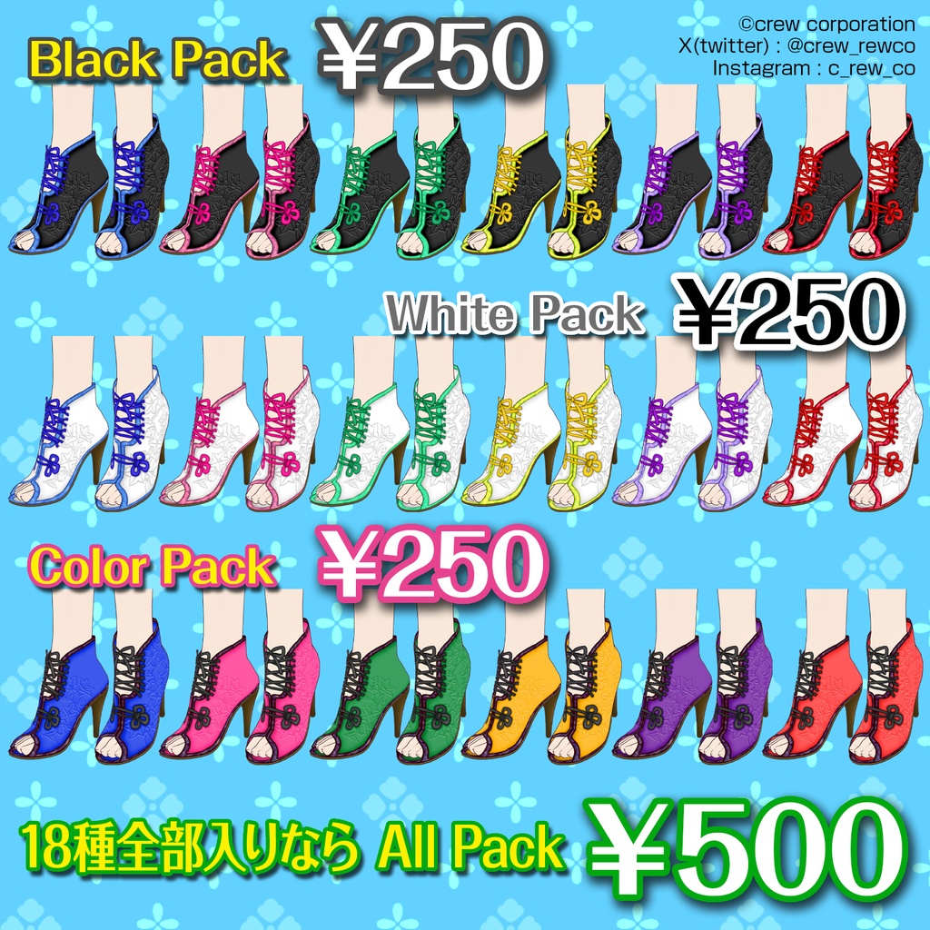 【VRoid ver1.24.0以降用】オープントゥピンヒール