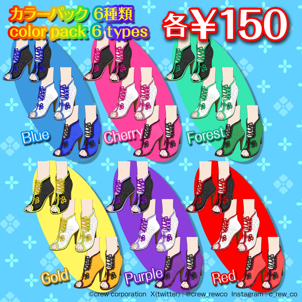 【VRoid ver1.24.0以降用】オープントゥピンヒール