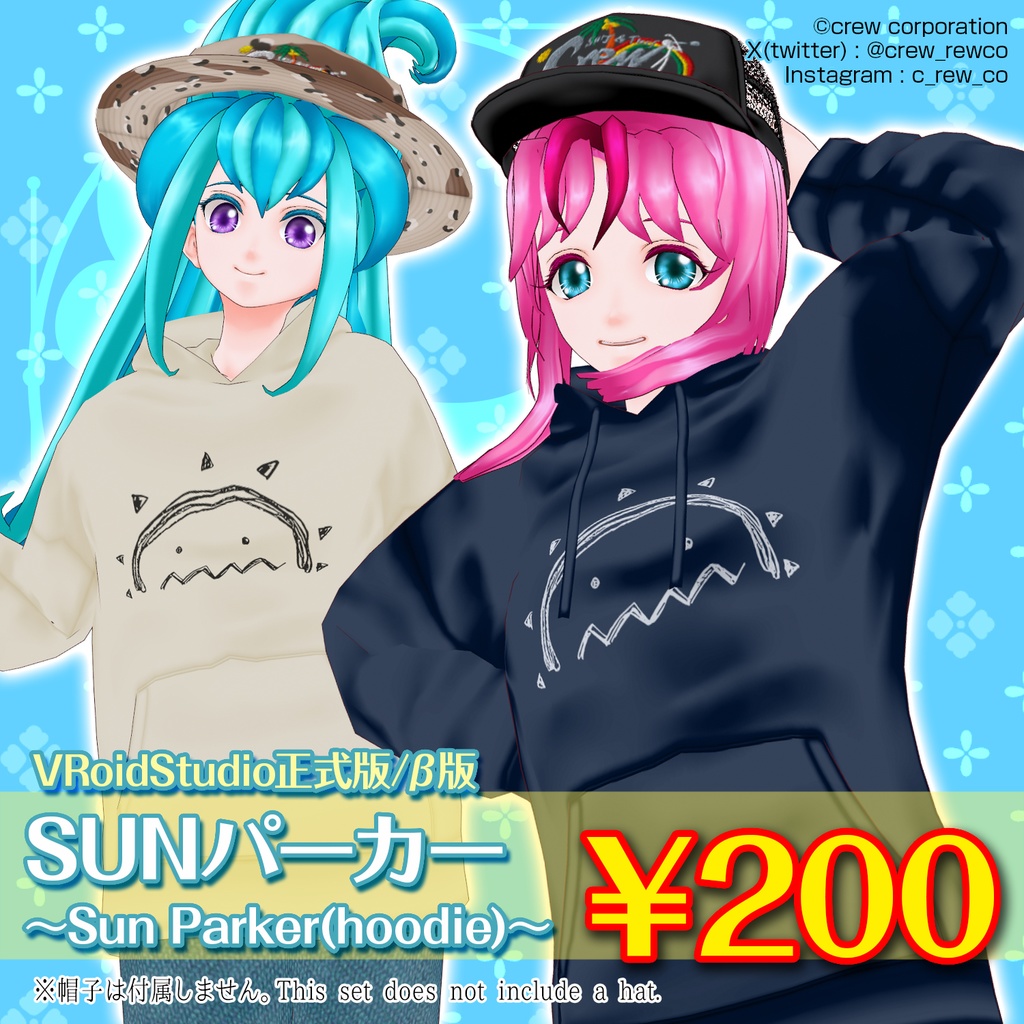 【VRoid正式版/β版】SUNパーカー~Sun Parker(hoodie)~