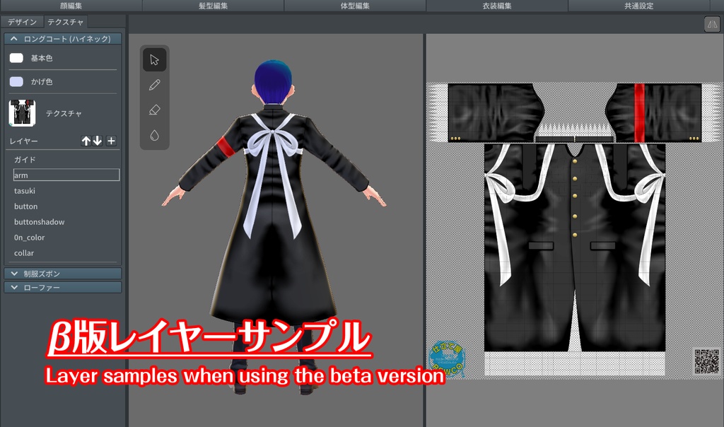 【VRoid正式版/β版】応援団スタイル~Japanese Cheer Squad Style~