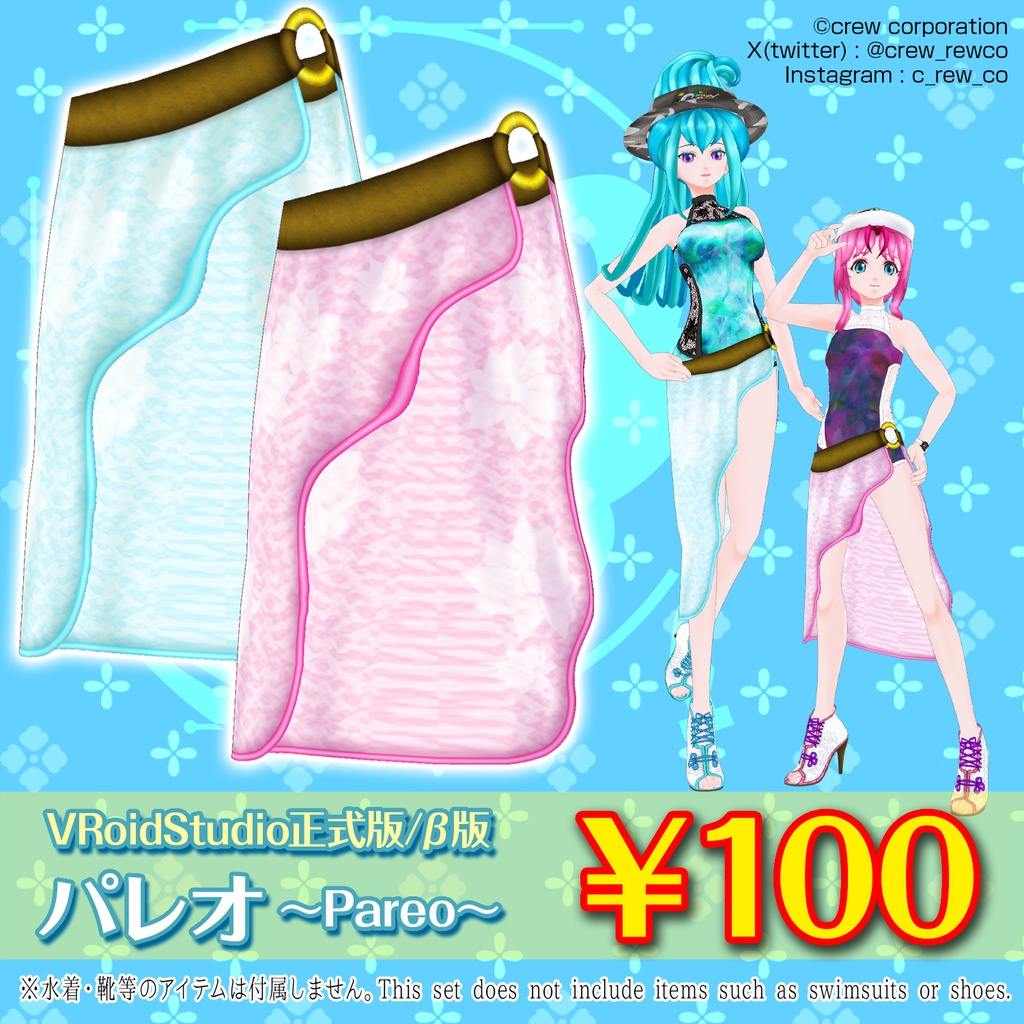 【VRoid正式版/β版】パレオ～Pareo～