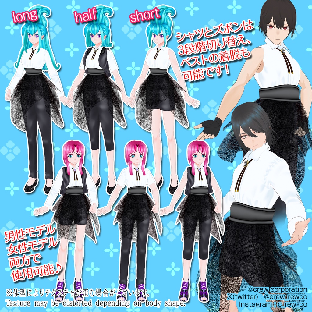 【VRoid ver1.25.0以降用】レースセットアップ~Lace Setup~