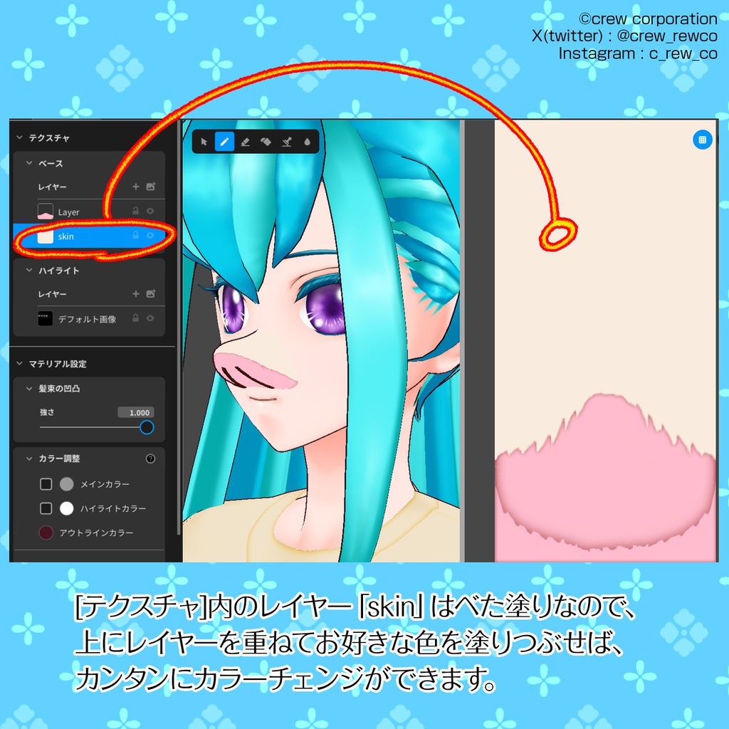 ブタさん鼻【VRoid正式版専用・はね毛使用】