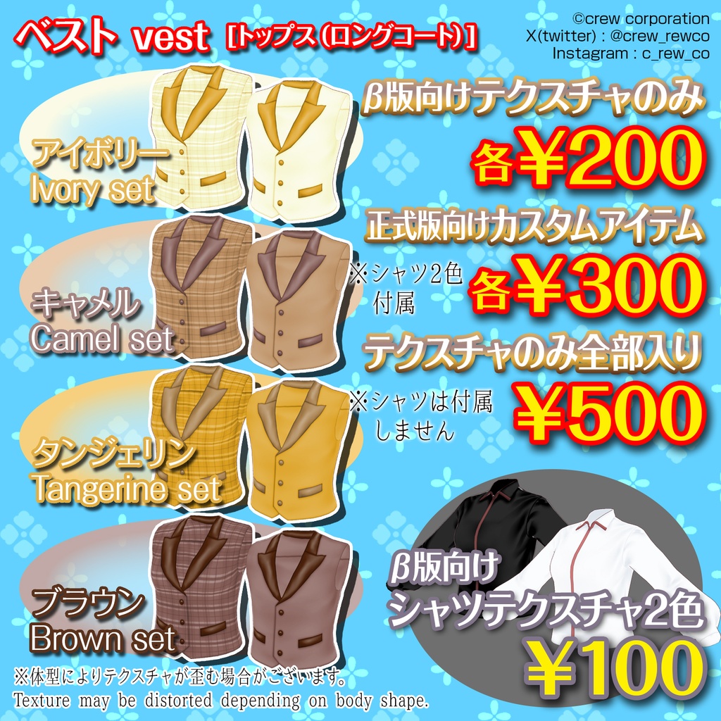 【VRoid正式版/β版】英国風ゴルフスタイルコーデ~British Golf Style~