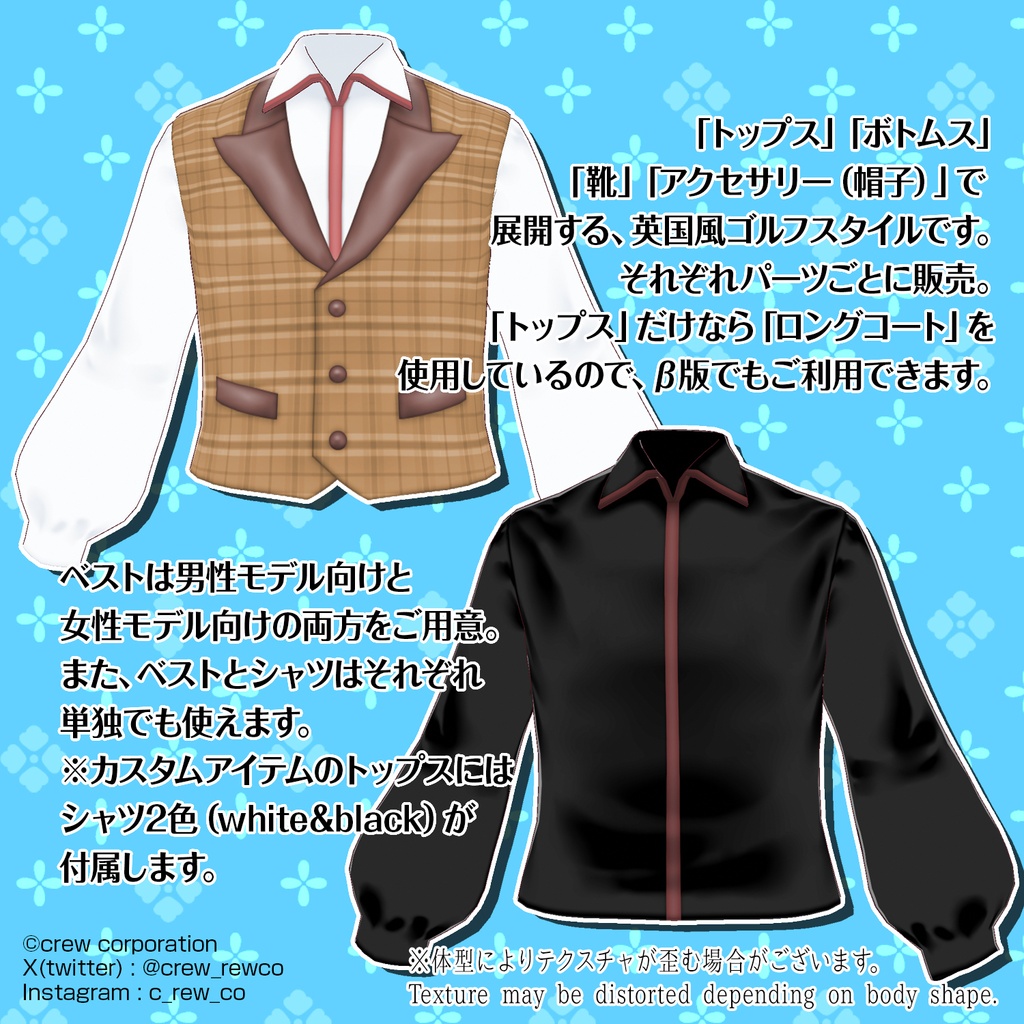 【VRoid正式版/β版】英国風ゴルフスタイルコーデ~British Golf Style~