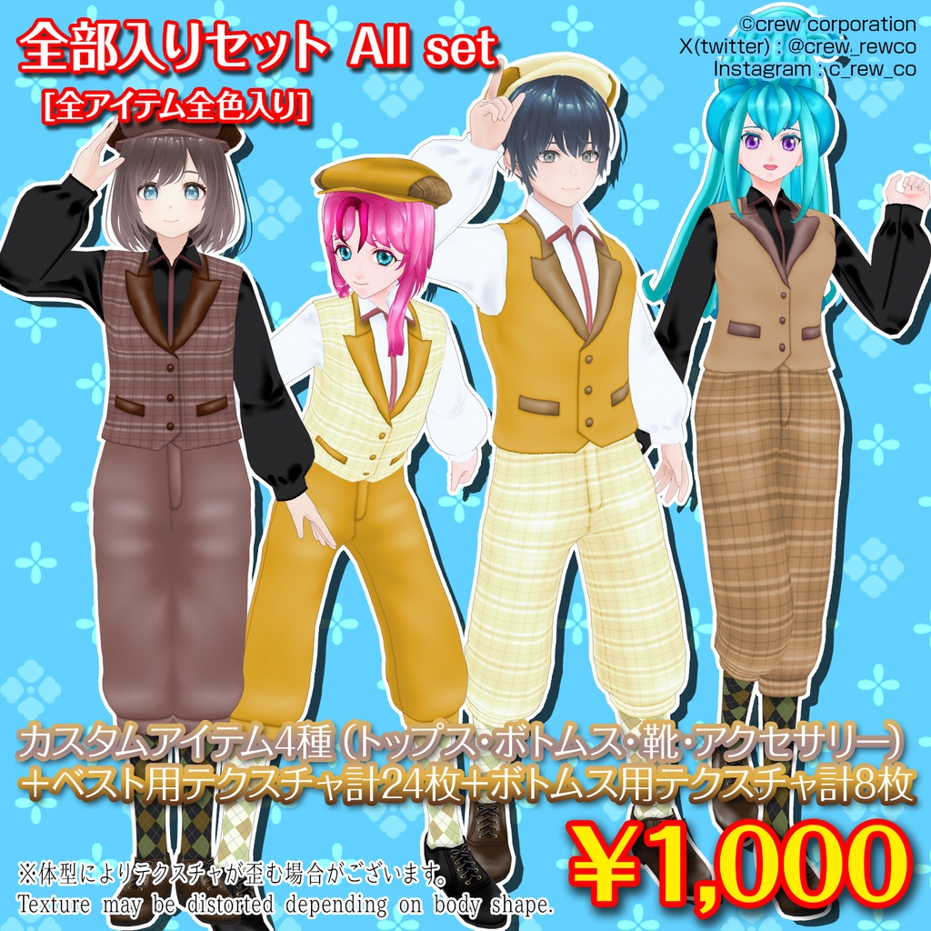 【VRoid正式版/β版】英国風ゴルフスタイルコーデ~British Golf Style~