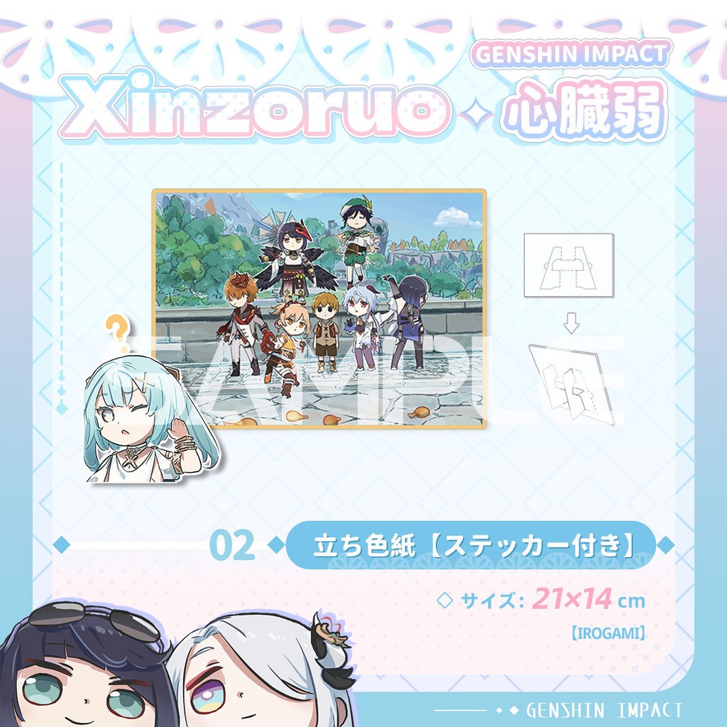 【xinzoruo】心臓弱真君GENSHIN IMPACT 原神同人アクキー【KEYCHAIN】【非公式】Vol.1