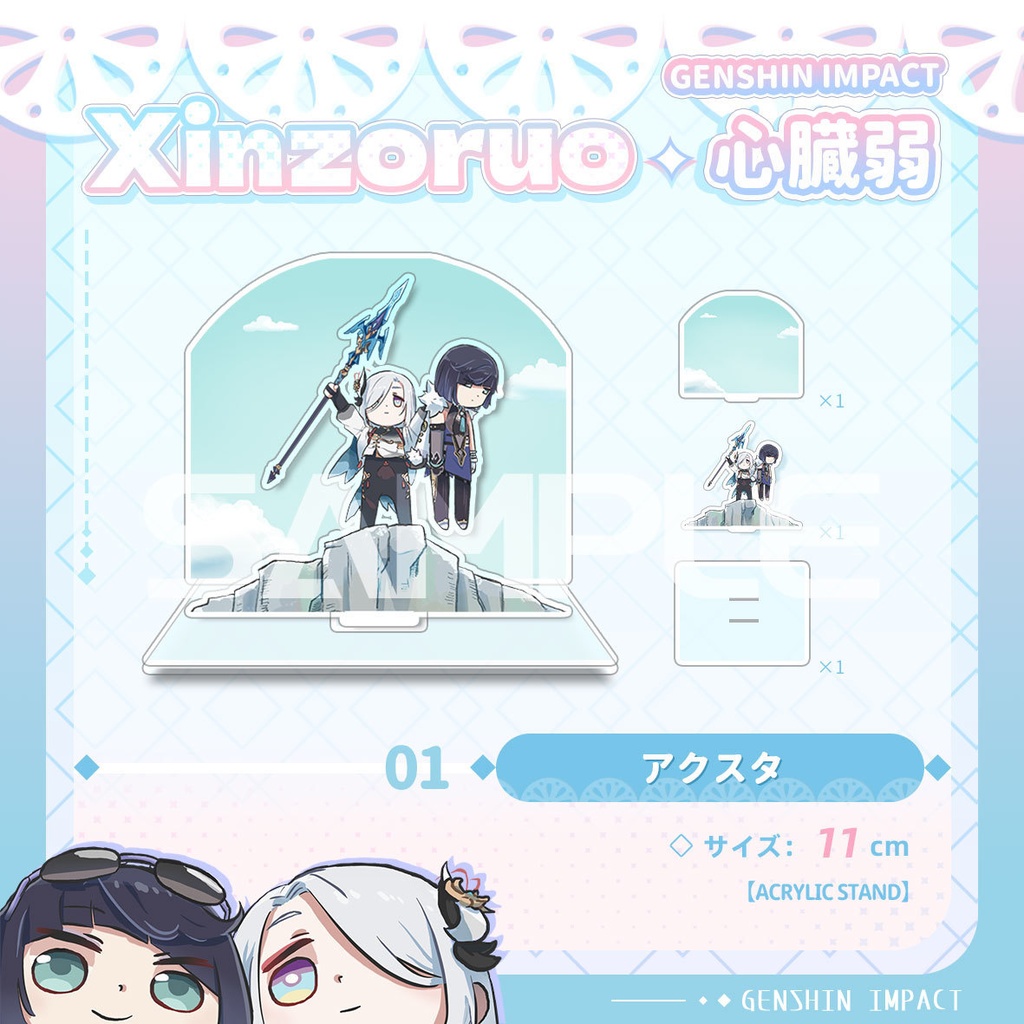 【xinzoruo】心臓弱真君GENSHIN IMPACT 原神同人アクキー【KEYCHAIN】【非公式】Vol.1