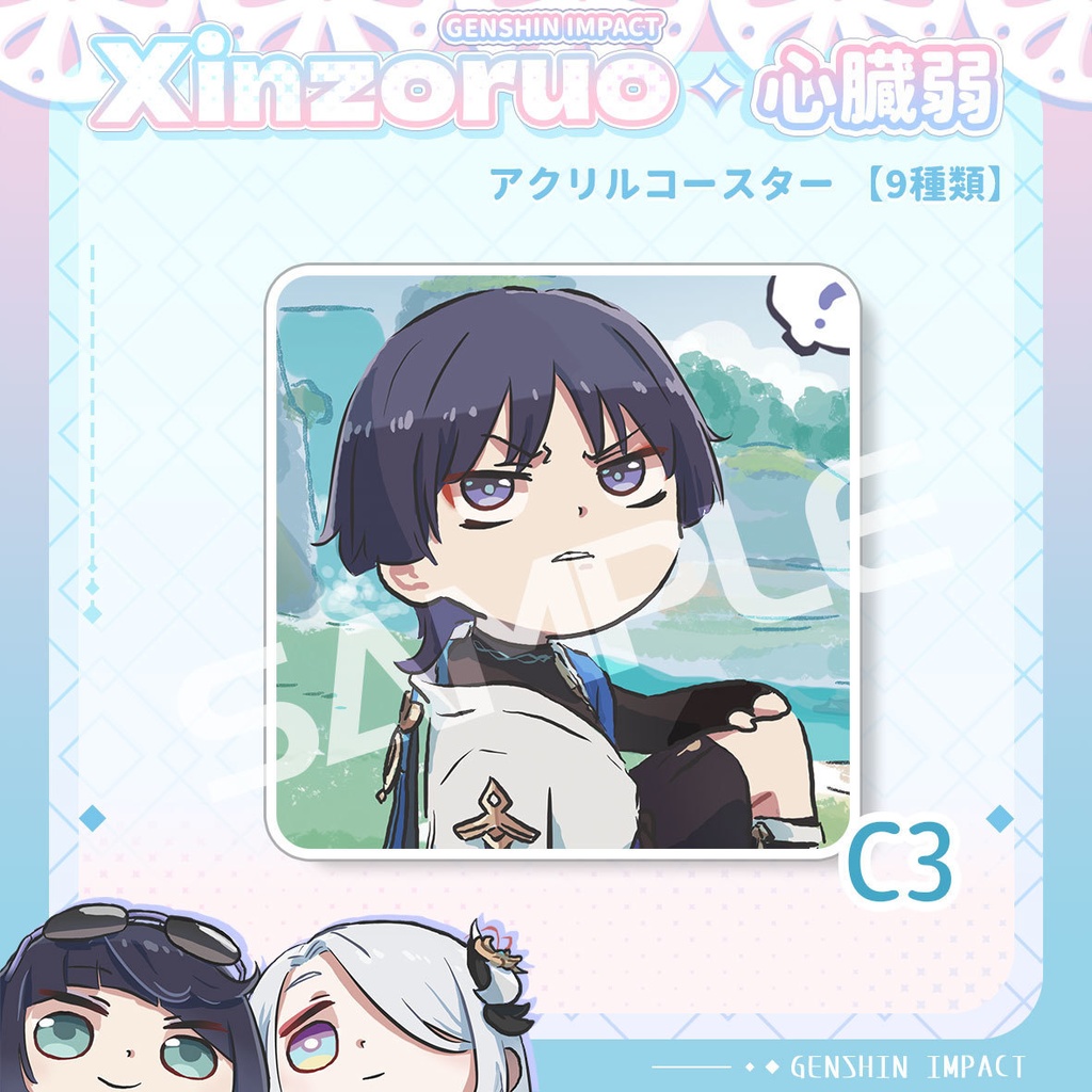 【xinzoruo】心臓弱真君GENSHIN IMPACT 原神同人アクキー【KEYCHAIN】【非公式】Vol.1