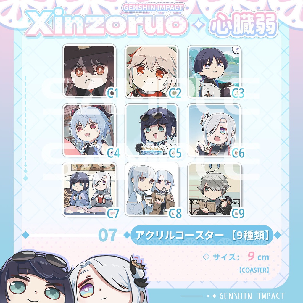 【xinzoruo】心臓弱真君GENSHIN IMPACT 原神同人アクキー【KEYCHAIN】【非公式】Vol.1