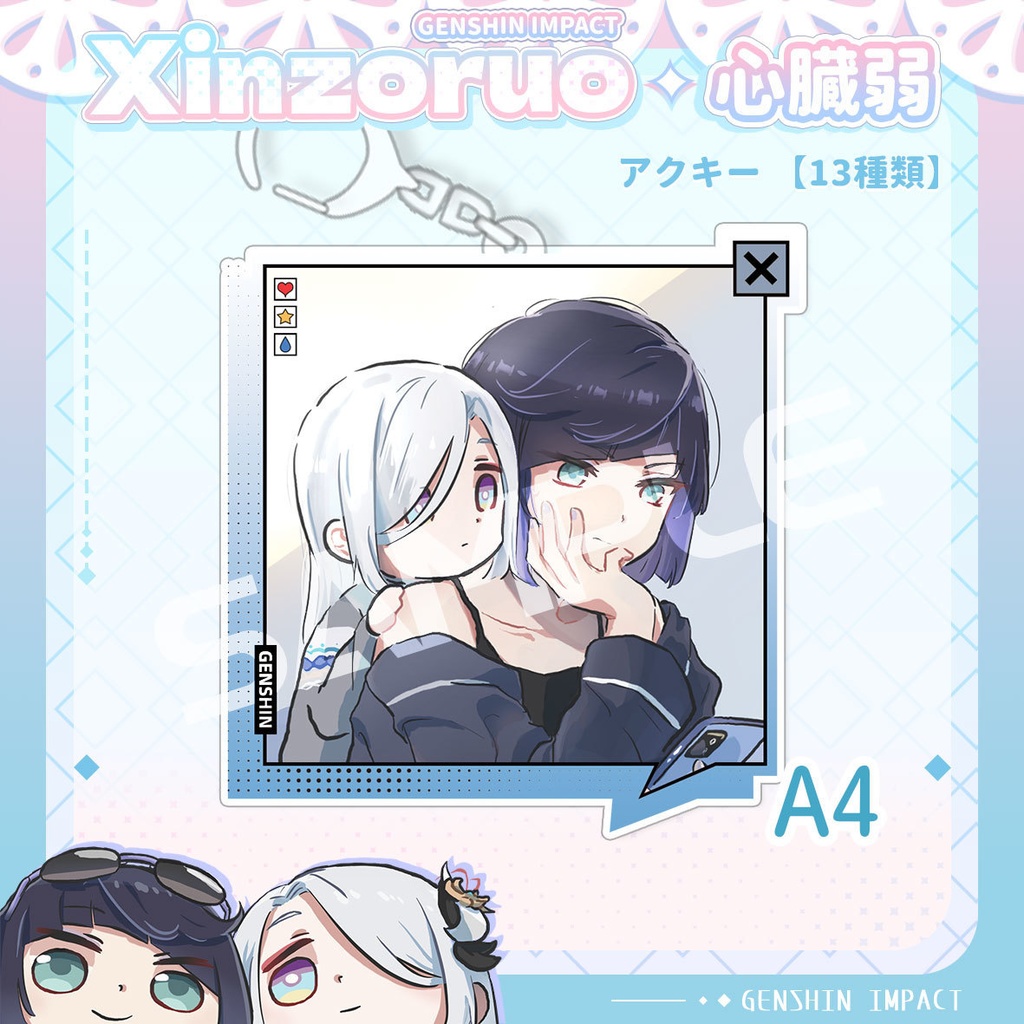 【xinzoruo】心臓弱真君GENSHIN IMPACT 原神同人アクキー【KEYCHAIN】【非公式】Vol.2