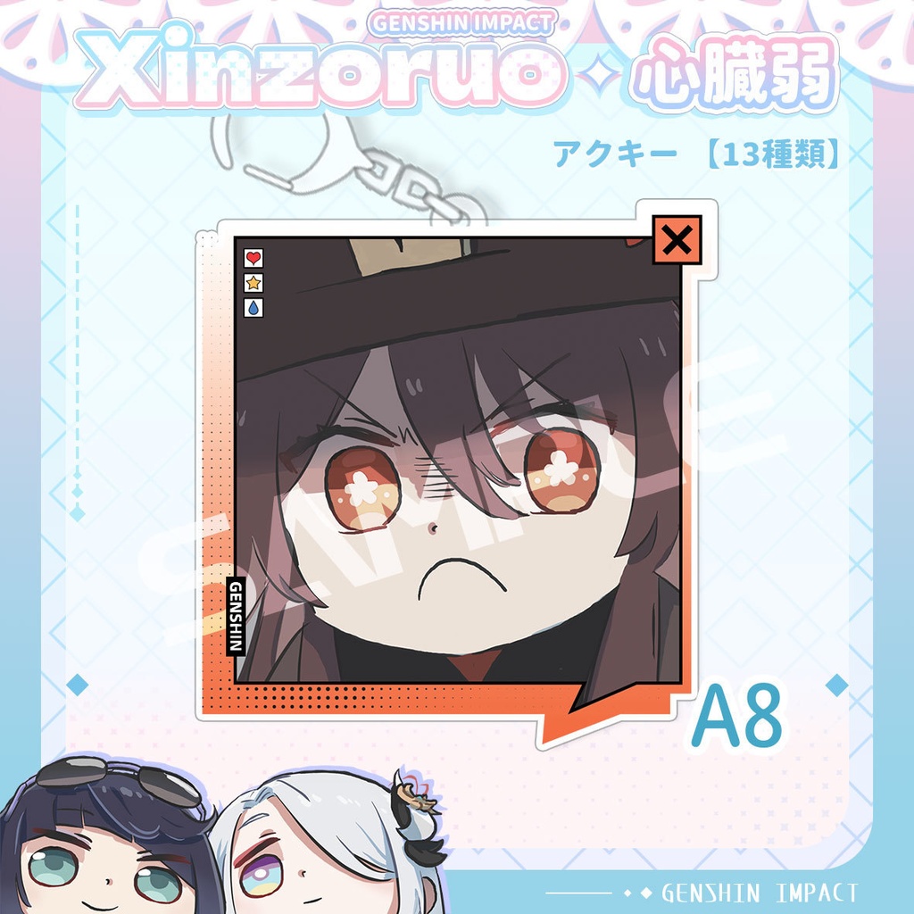 【xinzoruo】心臓弱真君GENSHIN IMPACT 原神同人アクキー【KEYCHAIN】【非公式】Vol.2