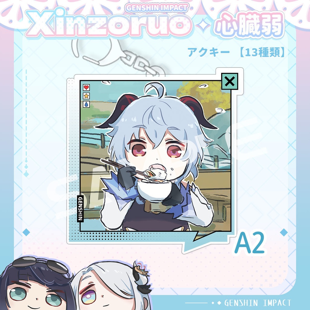 【xinzoruo】心臓弱真君GENSHIN IMPACT 原神同人アクキー【KEYCHAIN】【非公式】Vol.2