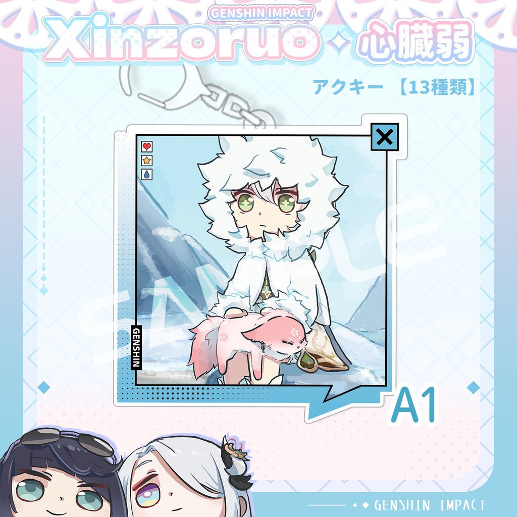【xinzoruo】心臓弱真君GENSHIN IMPACT 原神同人アクキー【KEYCHAIN】【非公式】Vol.2