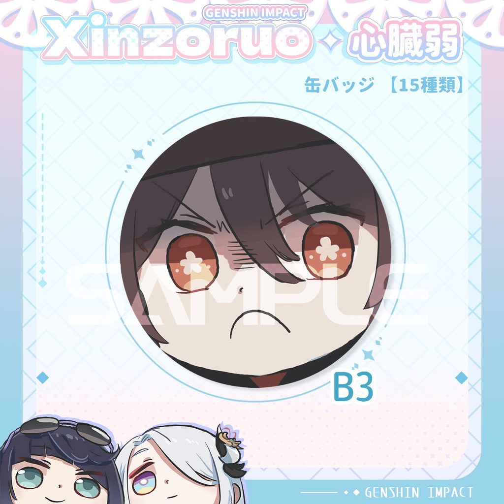 【xinzoruo】心臓弱真君GENSHIN IMPACT 原神同人アクキー【KEYCHAIN】【非公式】Vol.3