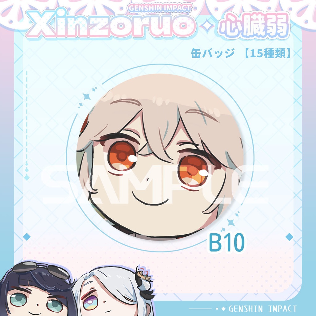 【xinzoruo】心臓弱真君GENSHIN IMPACT 原神同人アクキー【KEYCHAIN】【非公式】Vol.3