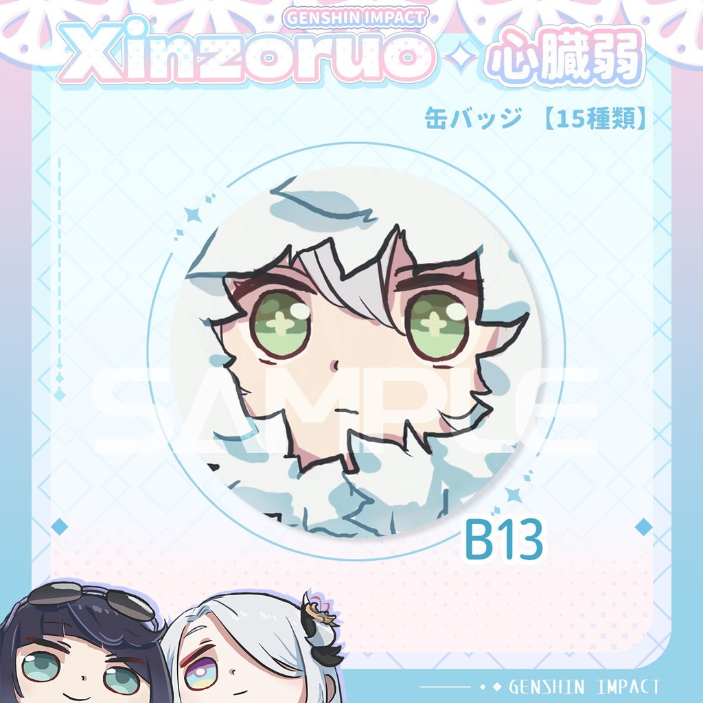 【xinzoruo】心臓弱真君GENSHIN IMPACT 原神同人アクキー【KEYCHAIN】【非公式】Vol.3