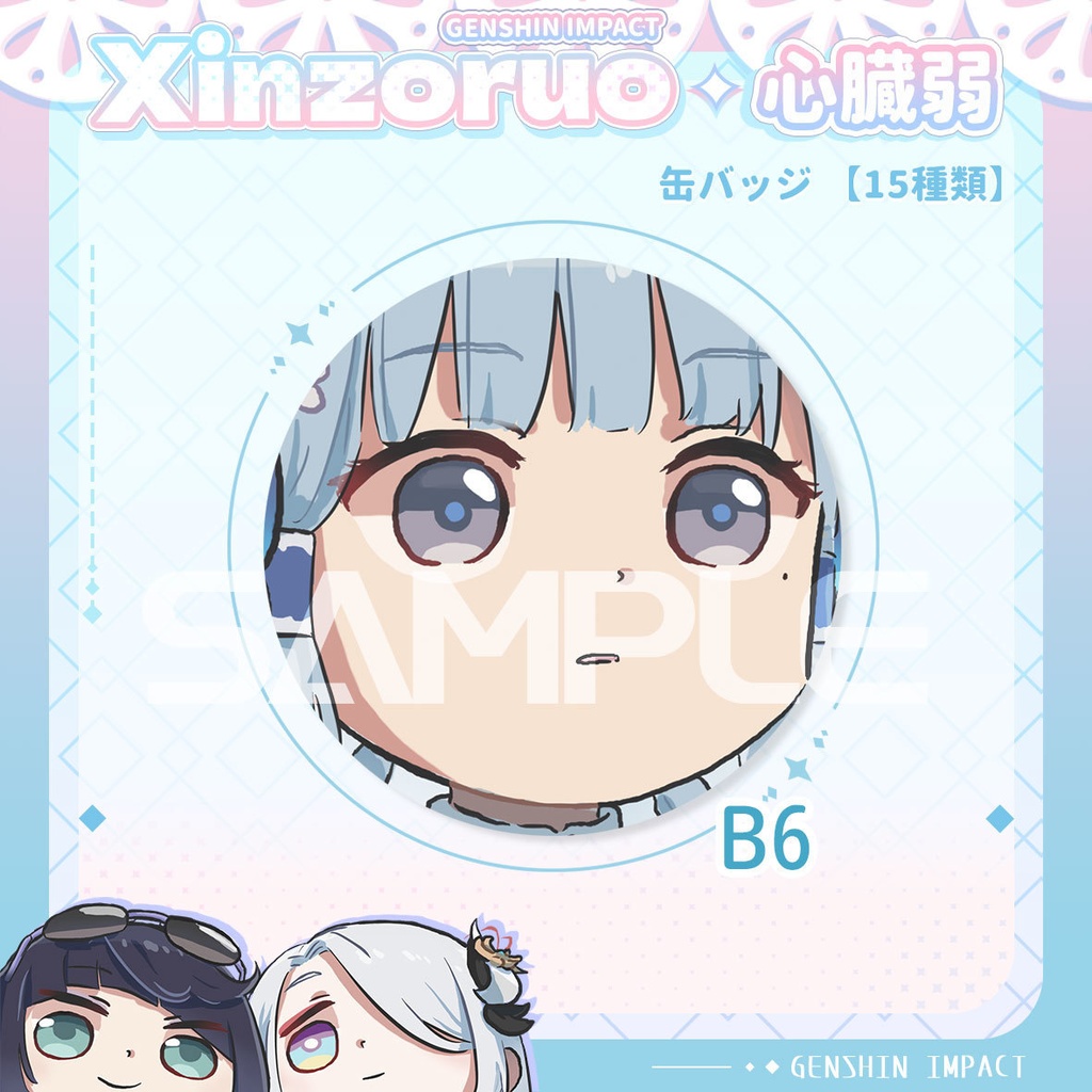 【xinzoruo】心臓弱真君GENSHIN IMPACT 原神同人アクキー【KEYCHAIN】【非公式】Vol.3