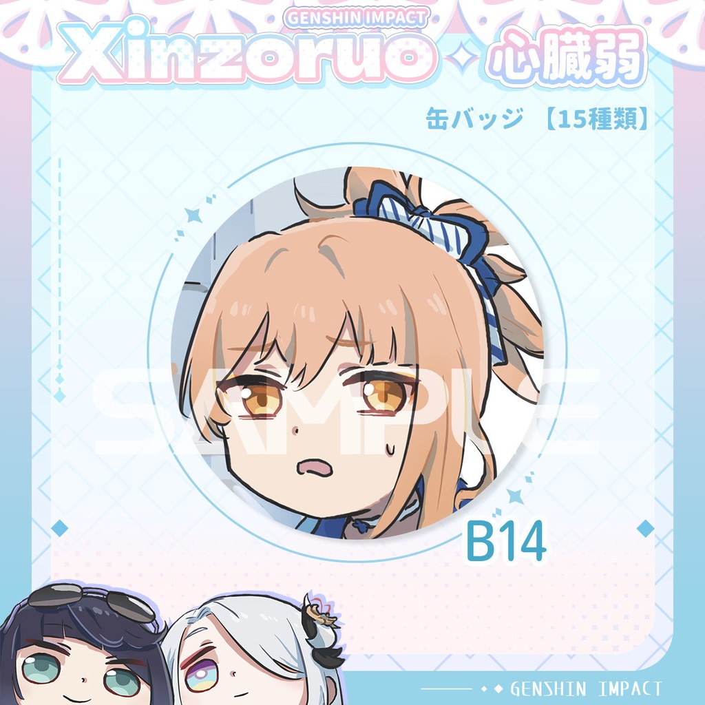 【xinzoruo】心臓弱真君GENSHIN IMPACT 原神同人アクキー【KEYCHAIN】【非公式】Vol.3