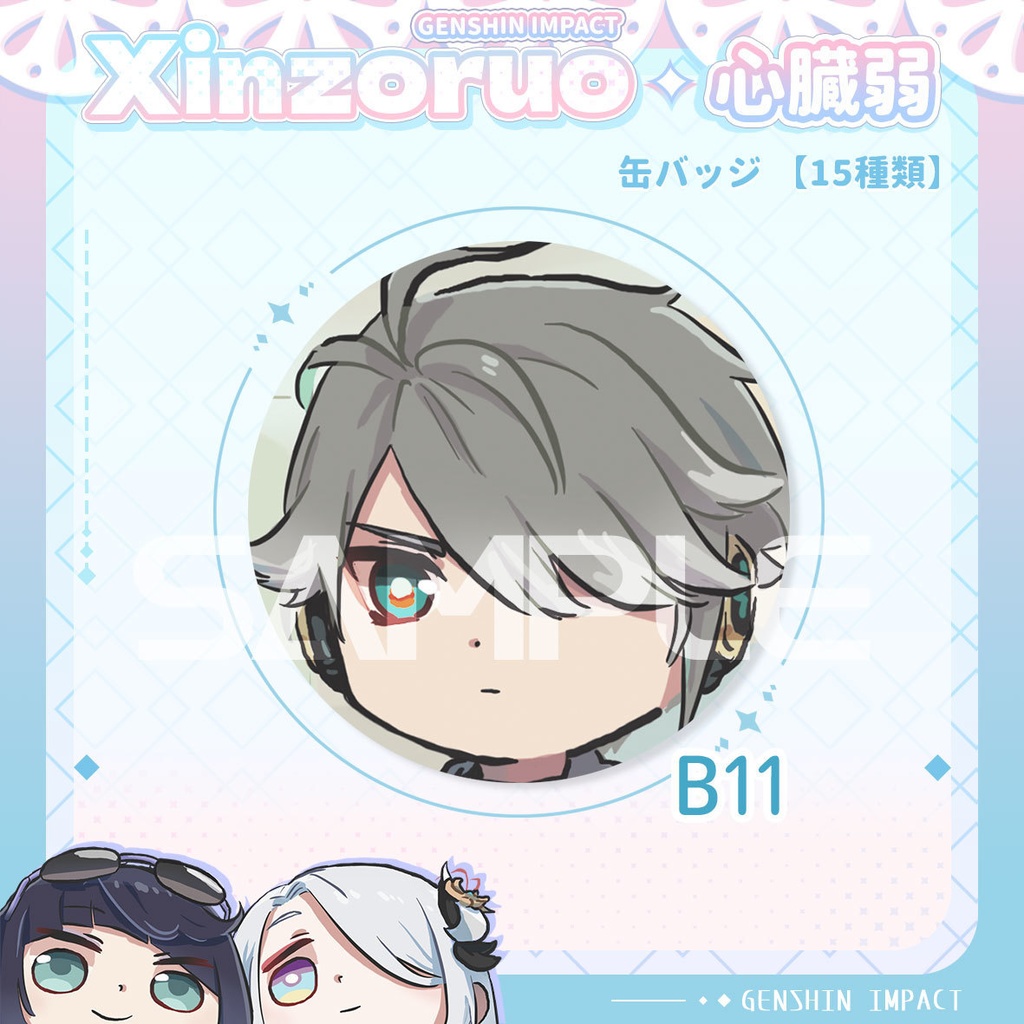 【xinzoruo】心臓弱真君GENSHIN IMPACT 原神同人アクキー【KEYCHAIN】【非公式】Vol.3