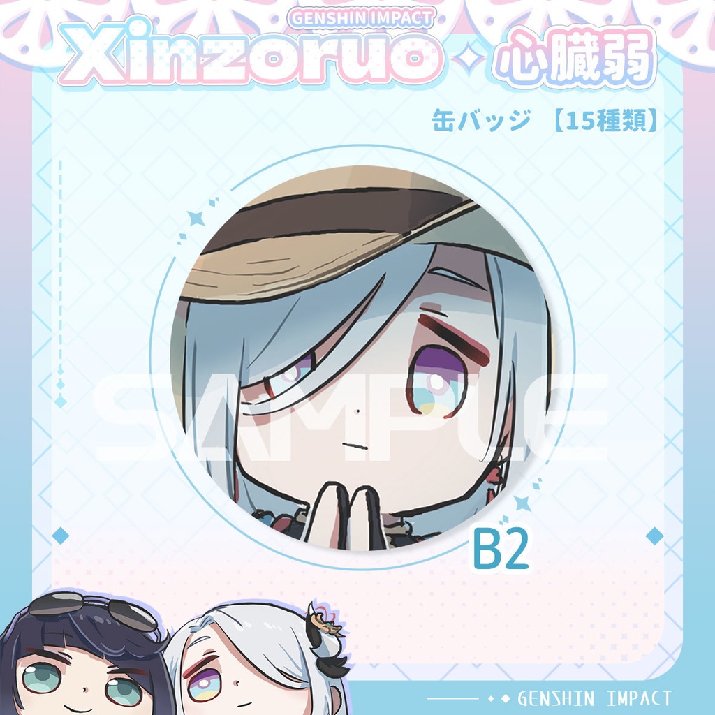 【xinzoruo】心臓弱真君GENSHIN IMPACT 原神同人アクキー【KEYCHAIN】【非公式】Vol.3