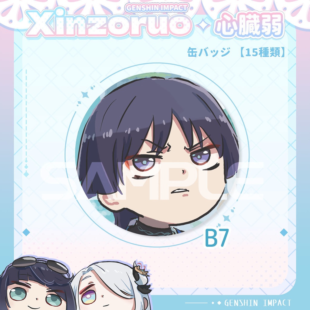 【xinzoruo】心臓弱真君GENSHIN IMPACT 原神同人アクキー【KEYCHAIN】【非公式】Vol.3