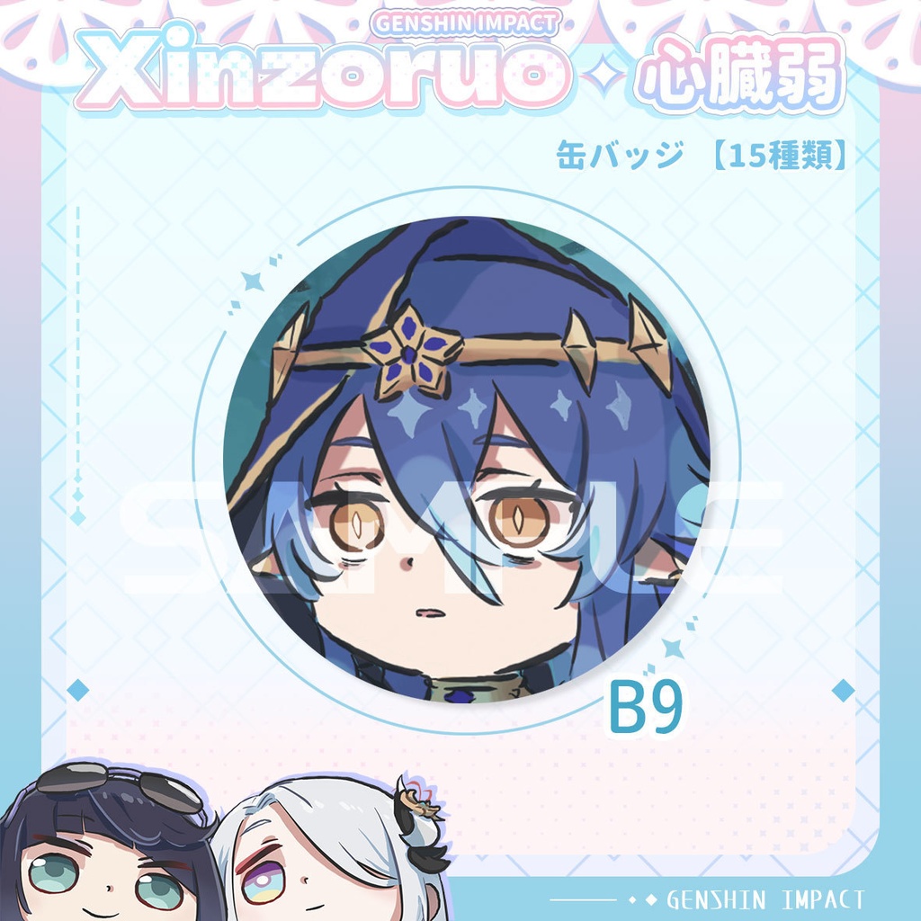 【xinzoruo】心臓弱真君GENSHIN IMPACT 原神同人アクキー【KEYCHAIN】【非公式】Vol.3