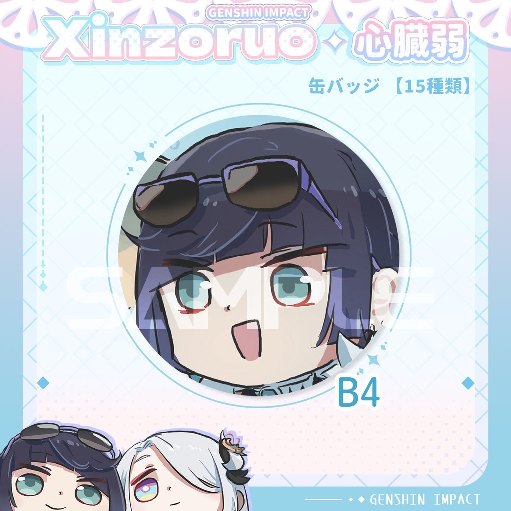 【xinzoruo】心臓弱真君GENSHIN IMPACT 原神同人アクキー【KEYCHAIN】【非公式】Vol.3