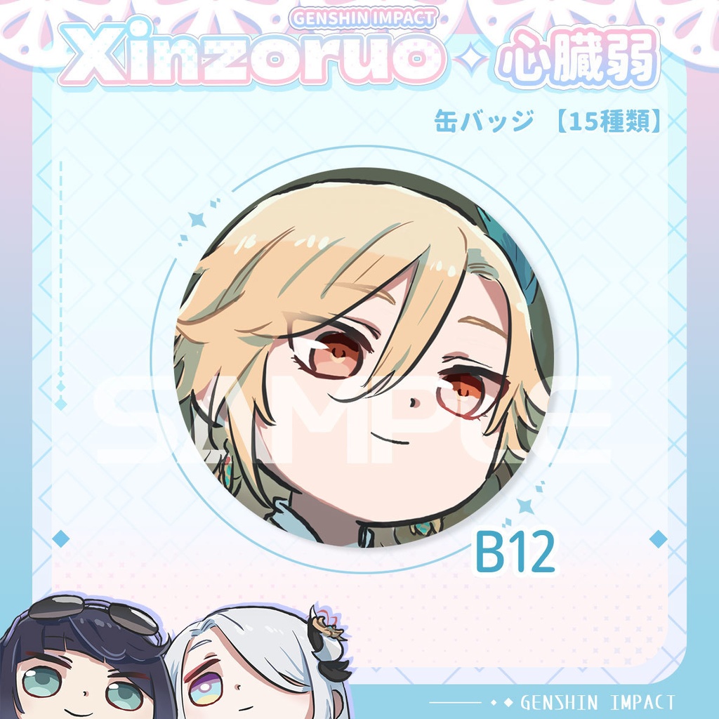 【xinzoruo】心臓弱真君GENSHIN IMPACT 原神同人アクキー【KEYCHAIN】【非公式】Vol.3