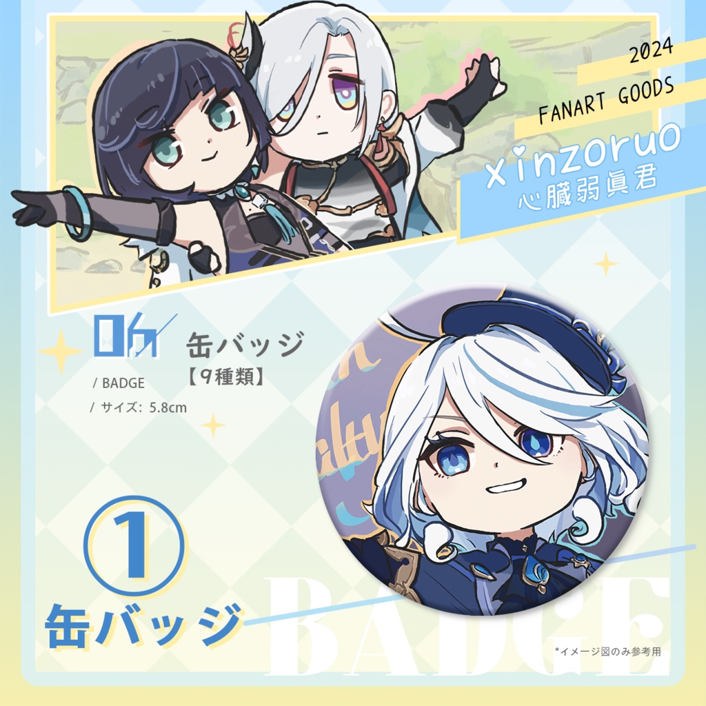 【xinzoruo】心臓弱真君GENSHIN IMPACT 原神同人グッズ【非公式】Vol.1