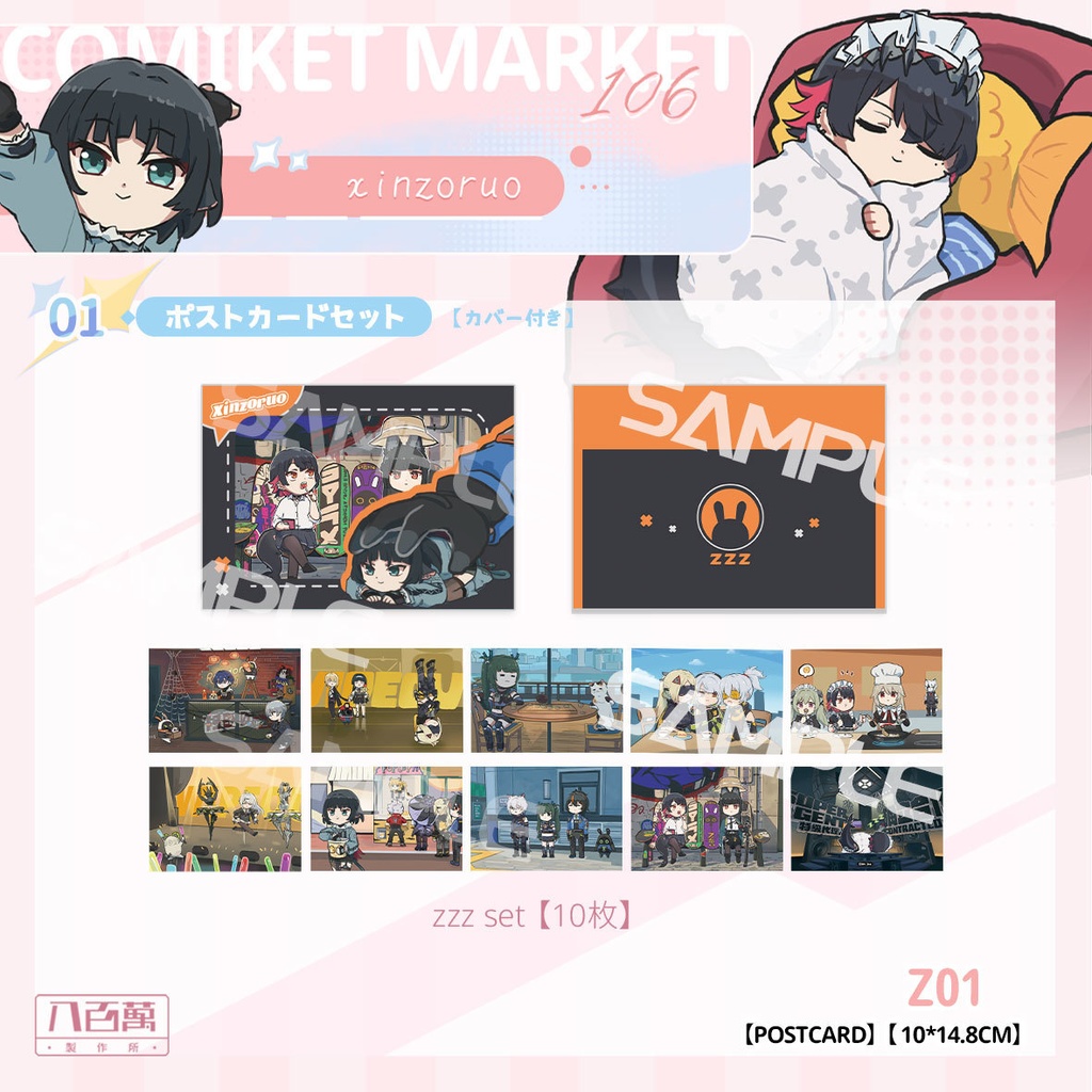【xinzoruo】【ZZZ】ゼンゼロ同人グッズ【非公式】